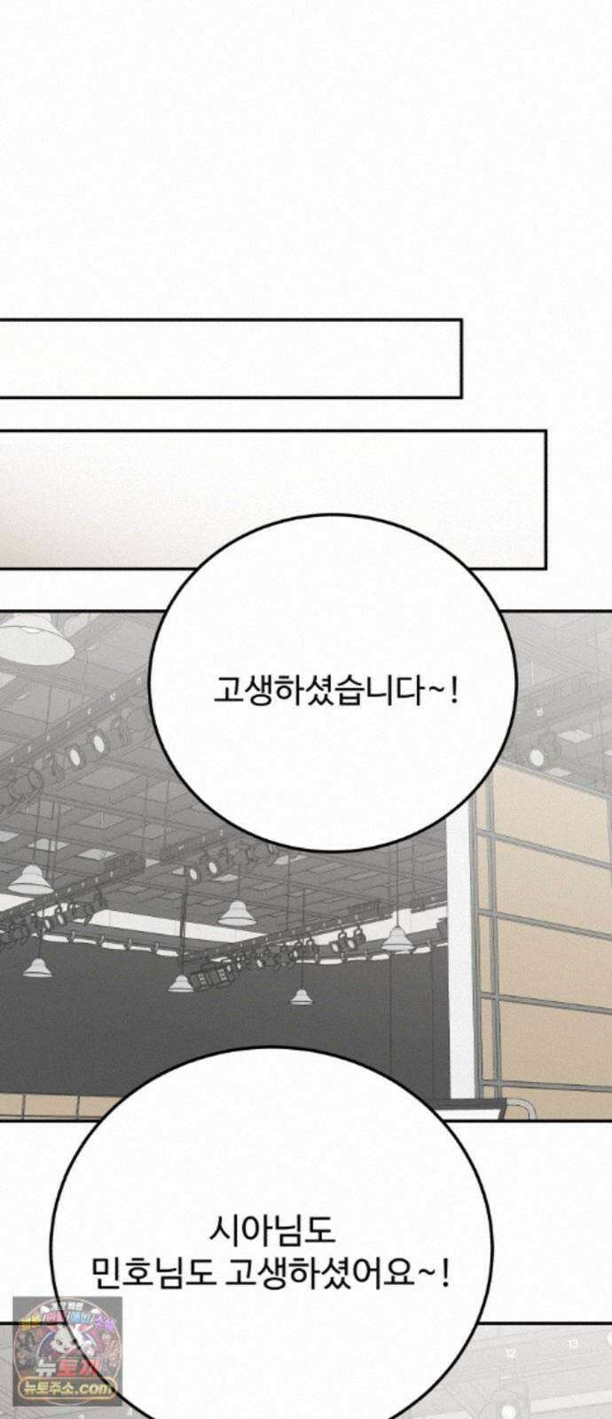 내남친 킹카만들기 185화: 달라진 게 있다면 14