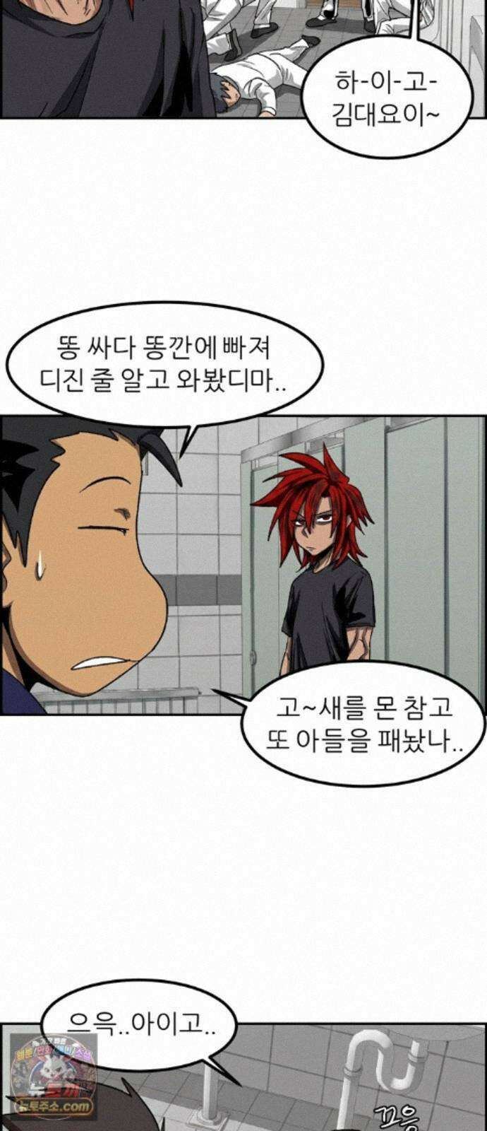 폭풍의 전학생 시즌3 6화 3