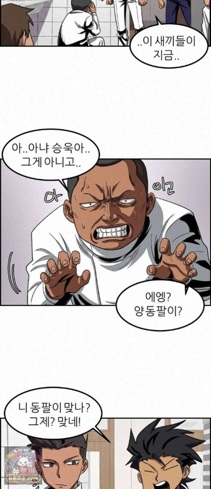 폭풍의 전학생 시즌3 6화 5