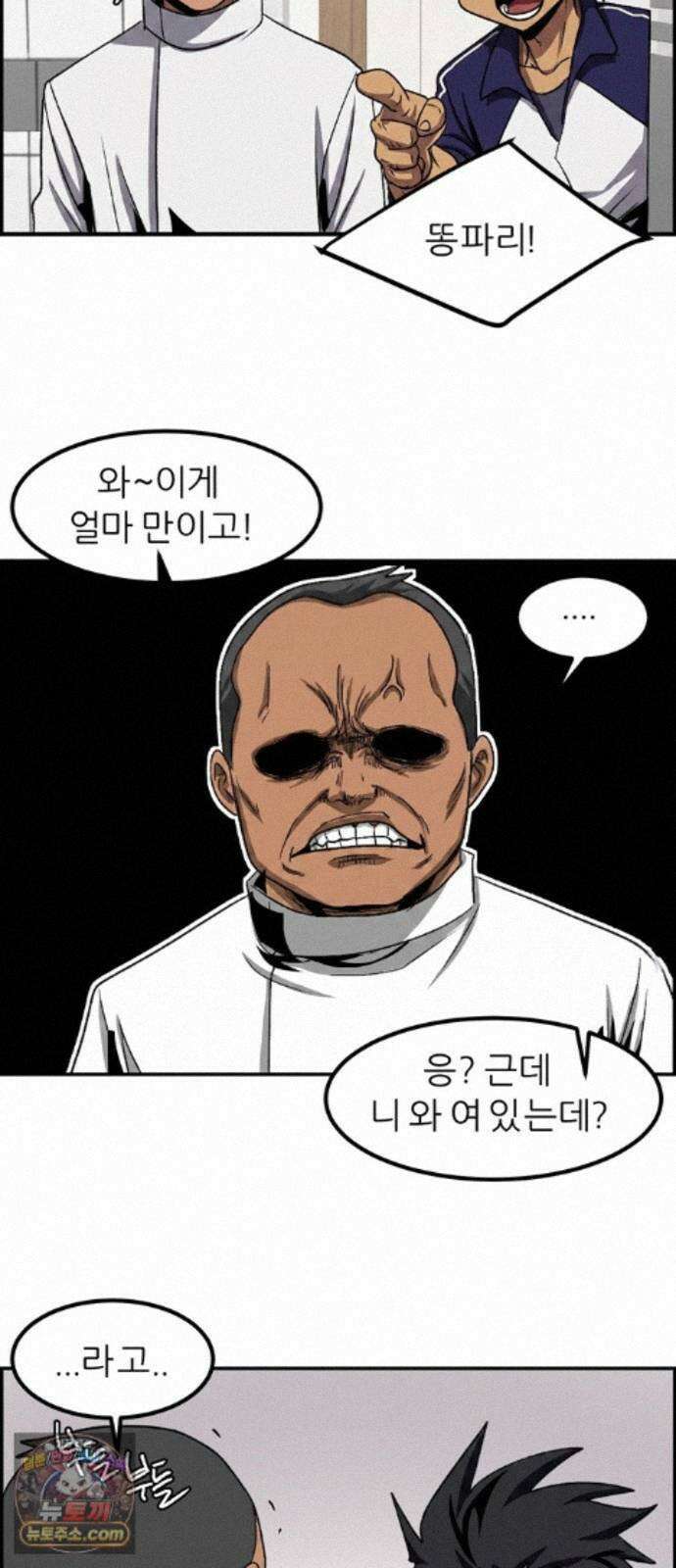 폭풍의 전학생 시즌3 6화 6