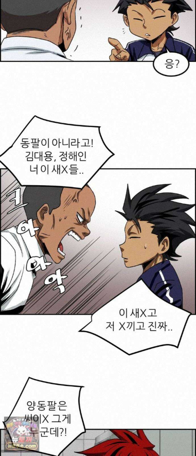 폭풍의 전학생 시즌3 6화 7