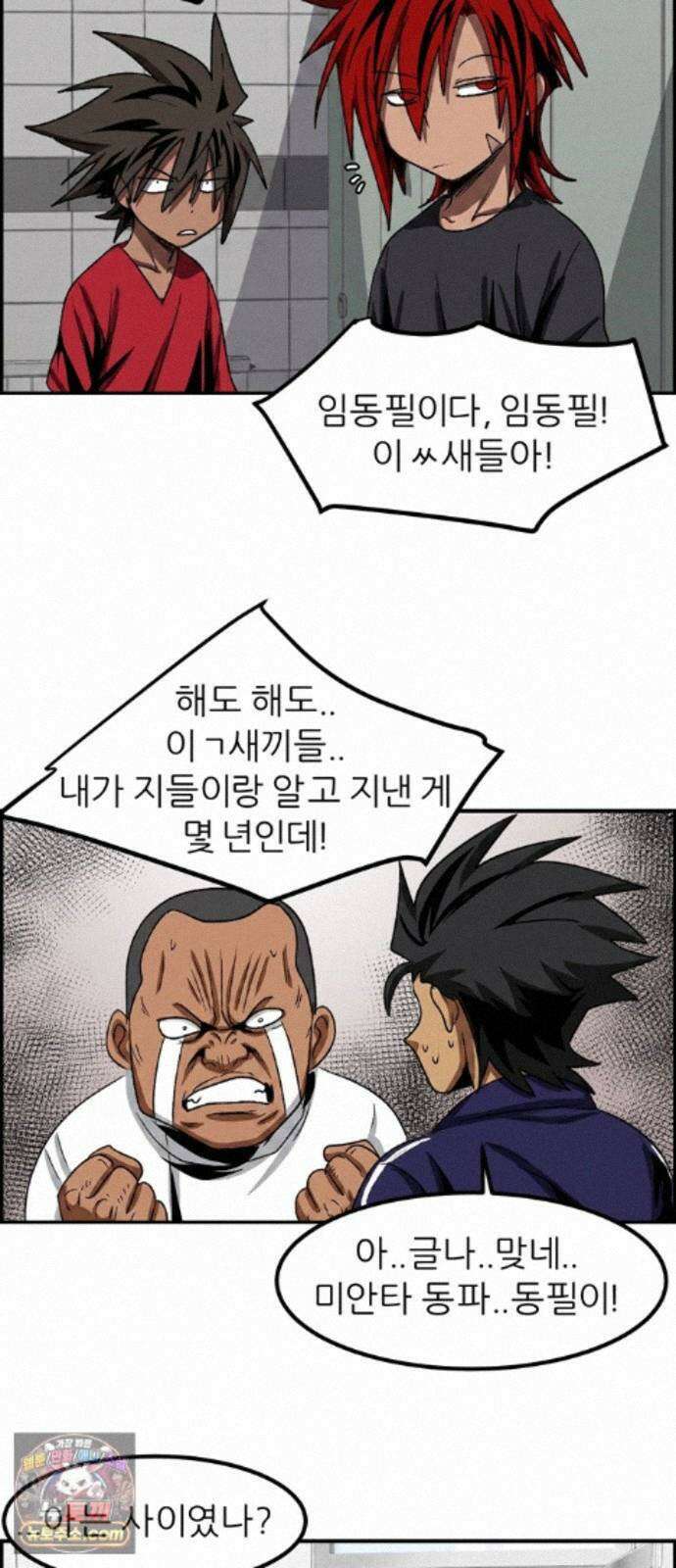 폭풍의 전학생 시즌3 6화 8