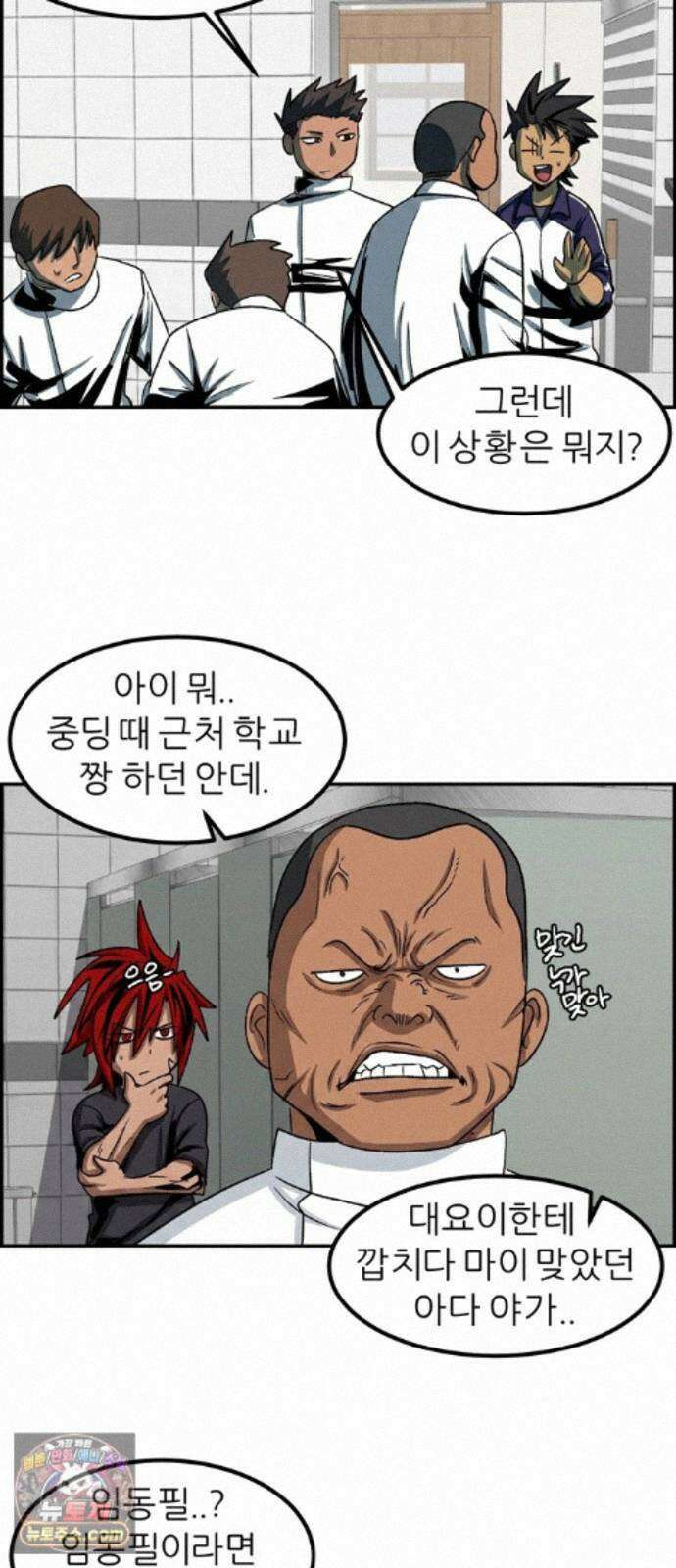 폭풍의 전학생 시즌3 6화 9