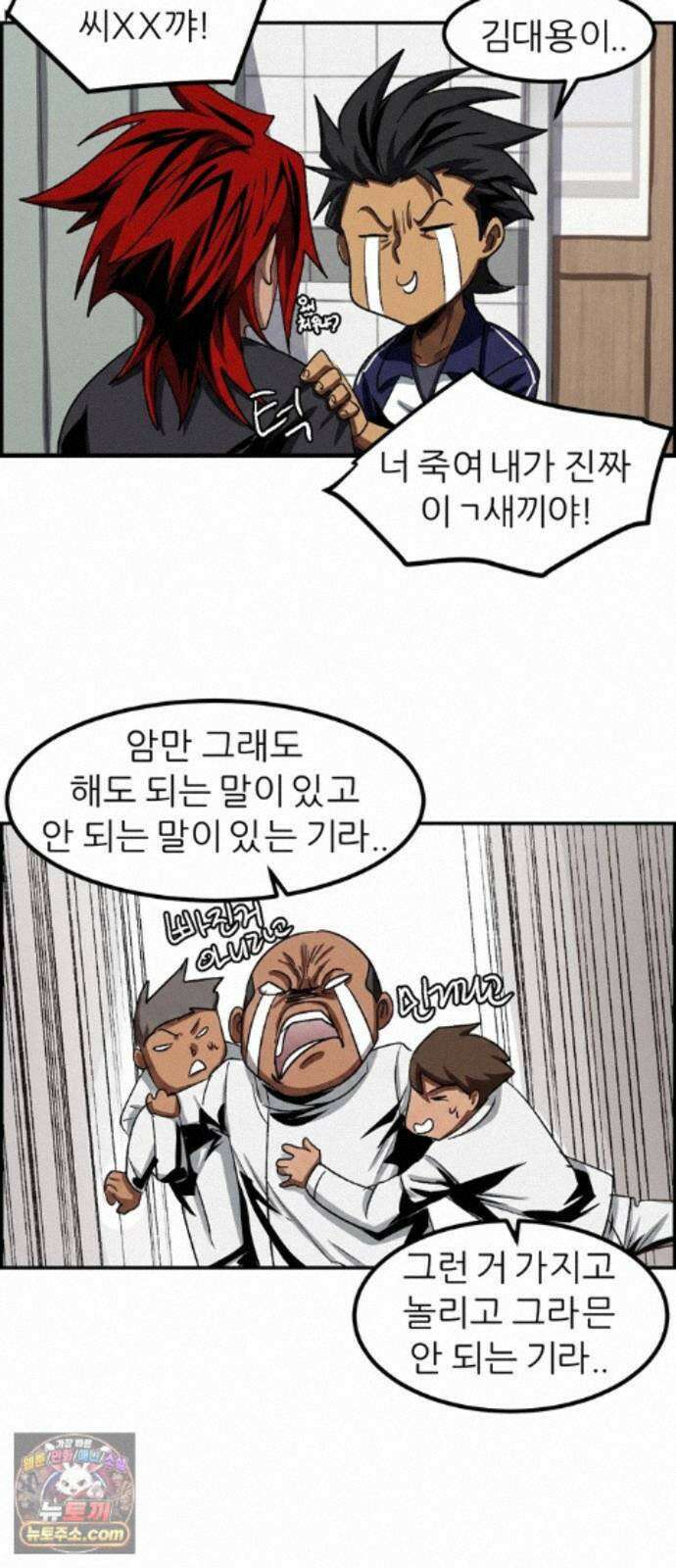 폭풍의 전학생 시즌3 6화 11