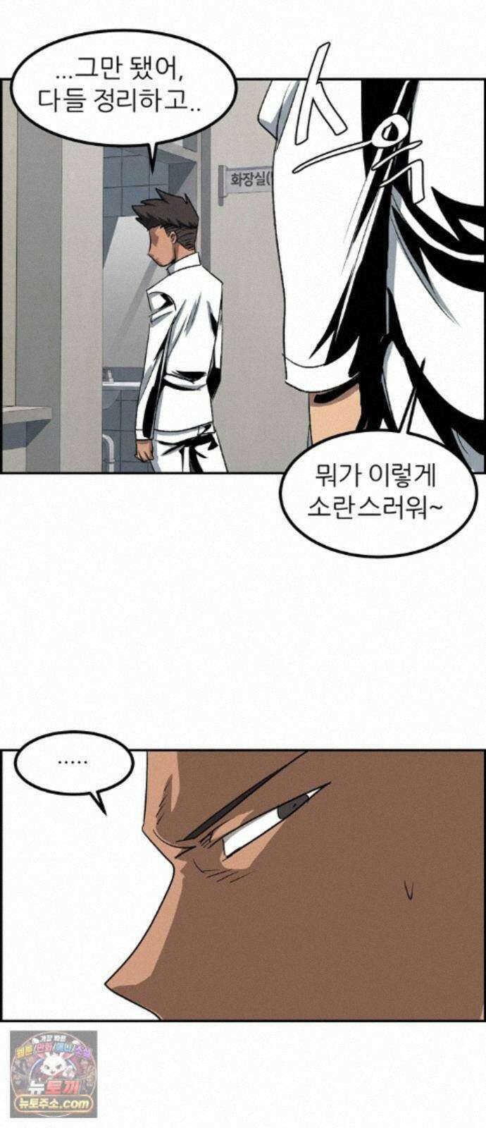 폭풍의 전학생 시즌3 6화 12