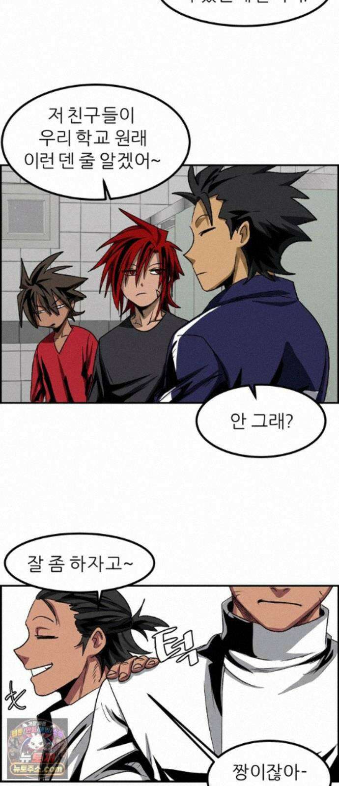 폭풍의 전학생 시즌3 6화 14
