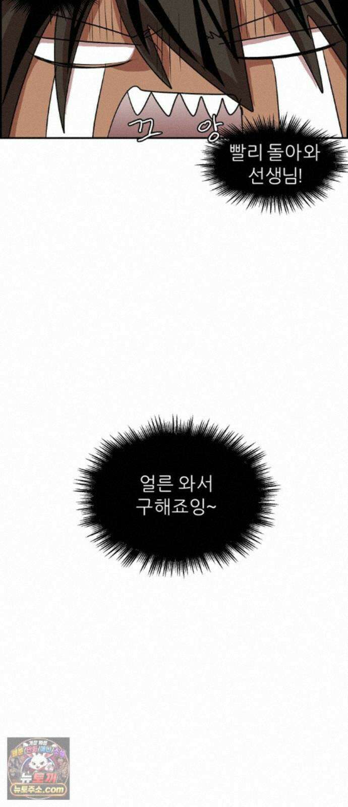 폭풍의 전학생 시즌3 6화 18