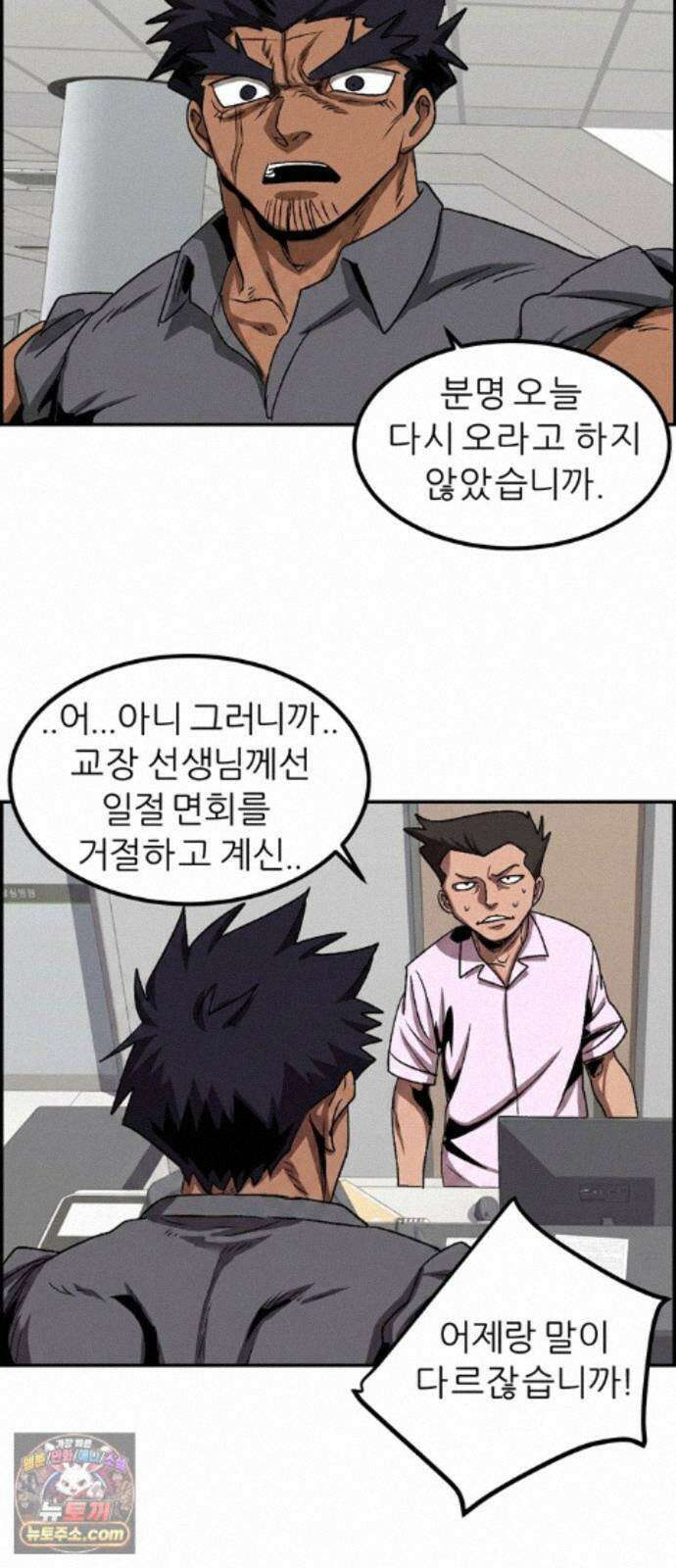 폭풍의 전학생 시즌3 6화 20