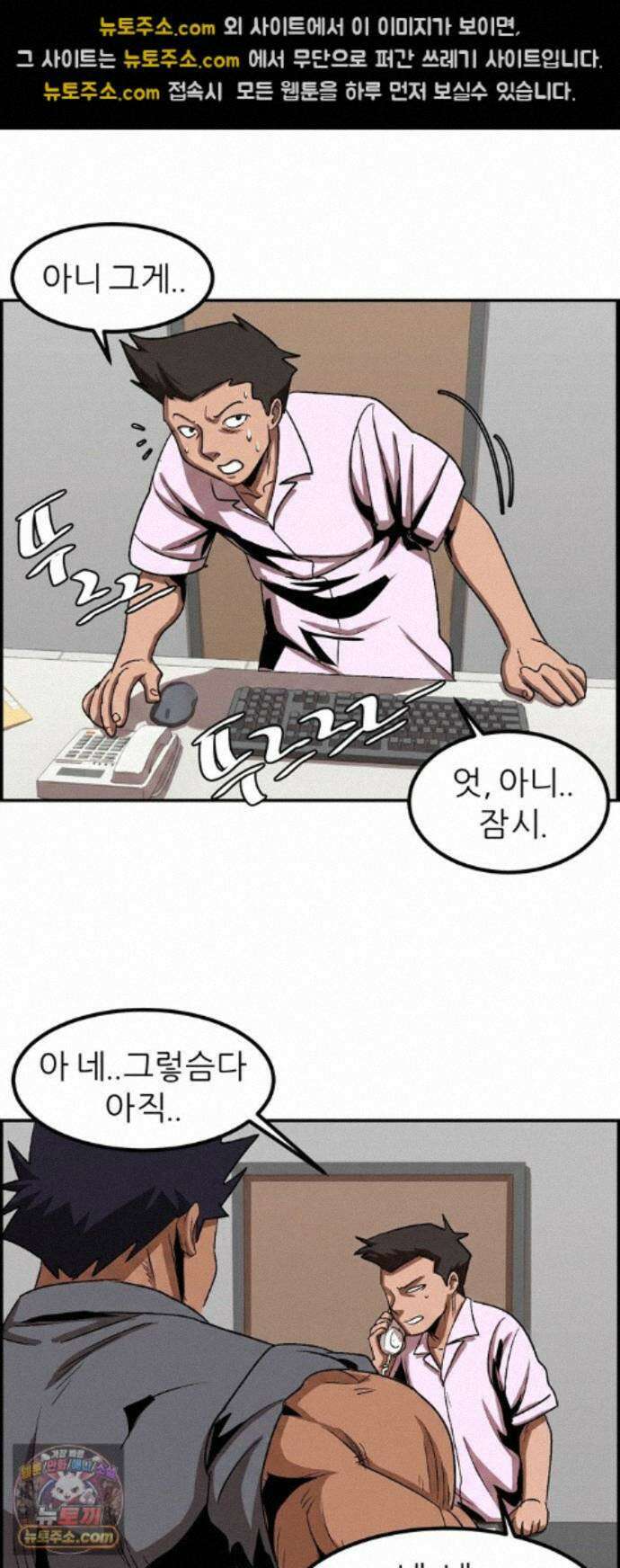 폭풍의 전학생 시즌3 6화 21