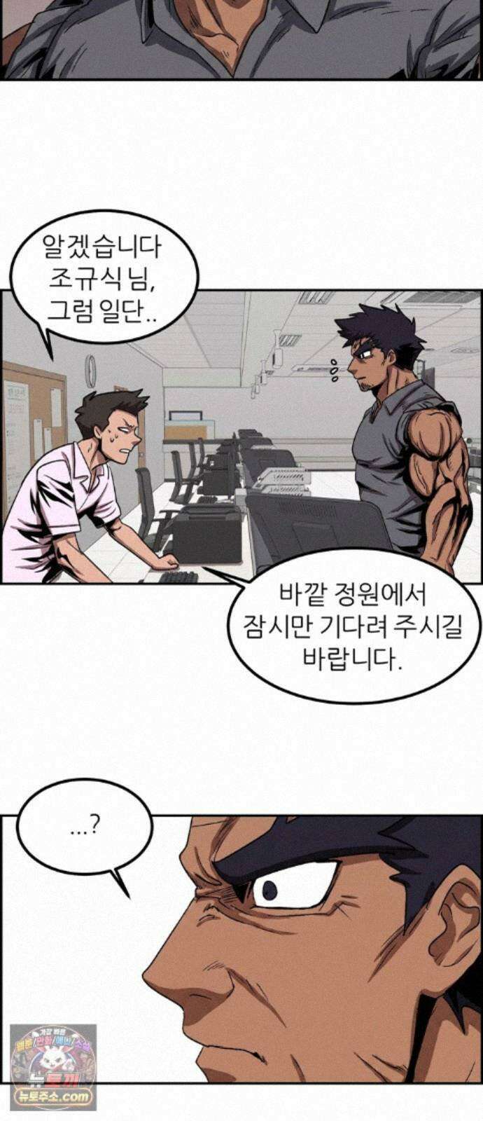 폭풍의 전학생 시즌3 6화 23