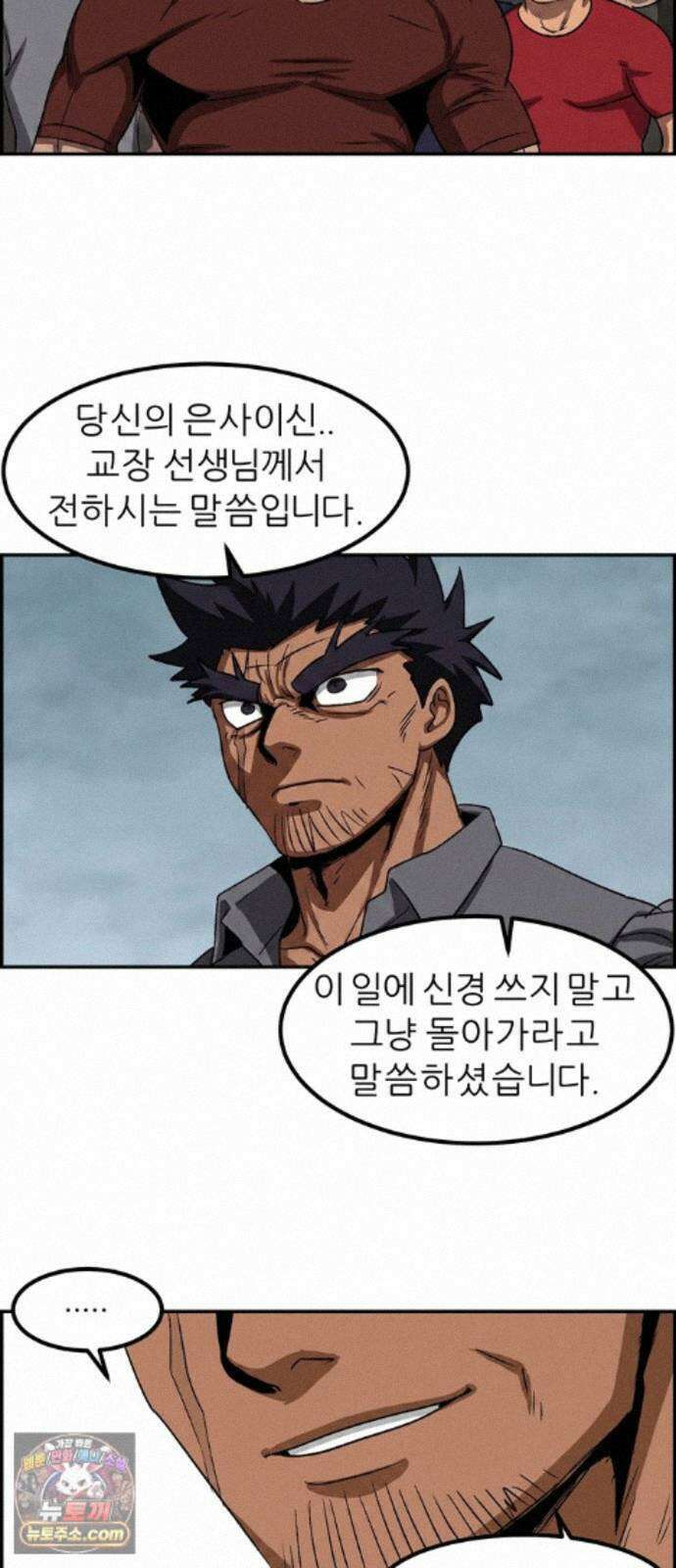 폭풍의 전학생 시즌3 6화 29