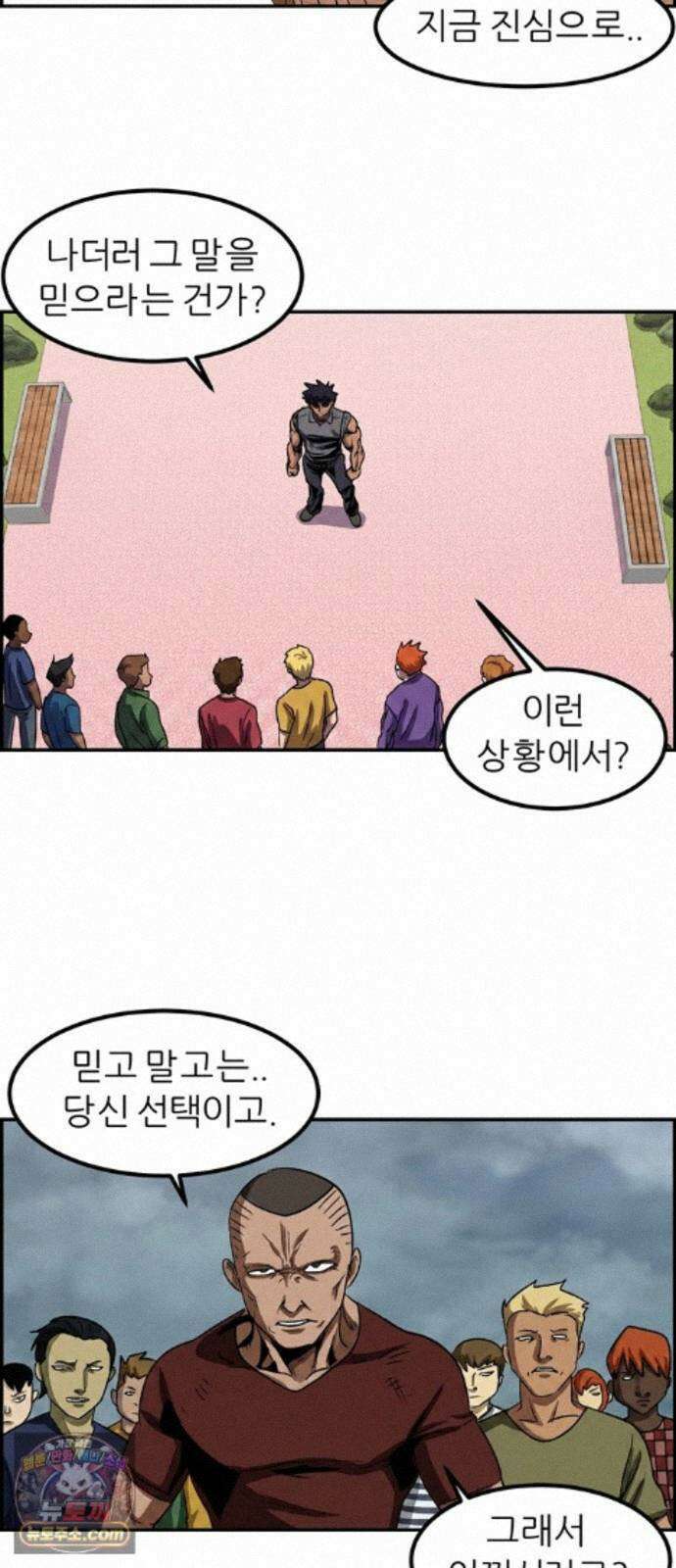 폭풍의 전학생 시즌3 6화 30