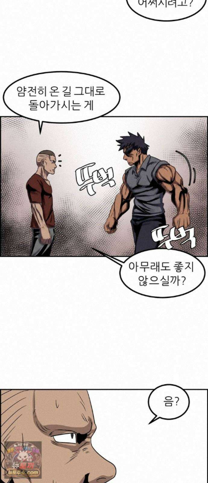 폭풍의 전학생 시즌3 6화 31