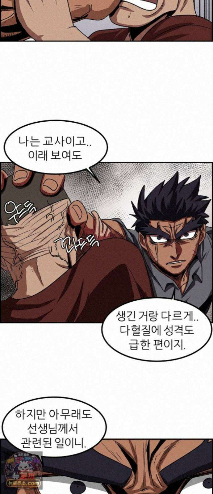 폭풍의 전학생 시즌3 6화 33