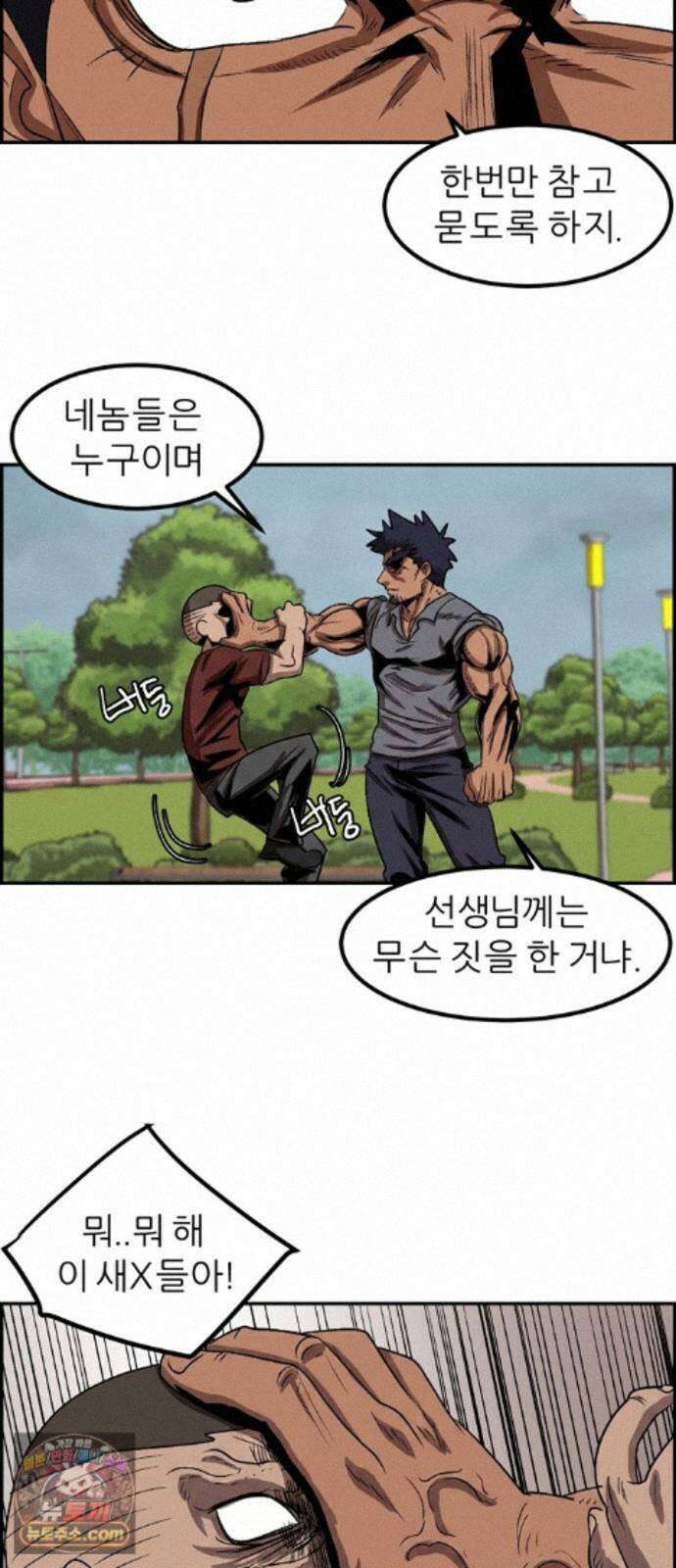 폭풍의 전학생 시즌3 6화 34