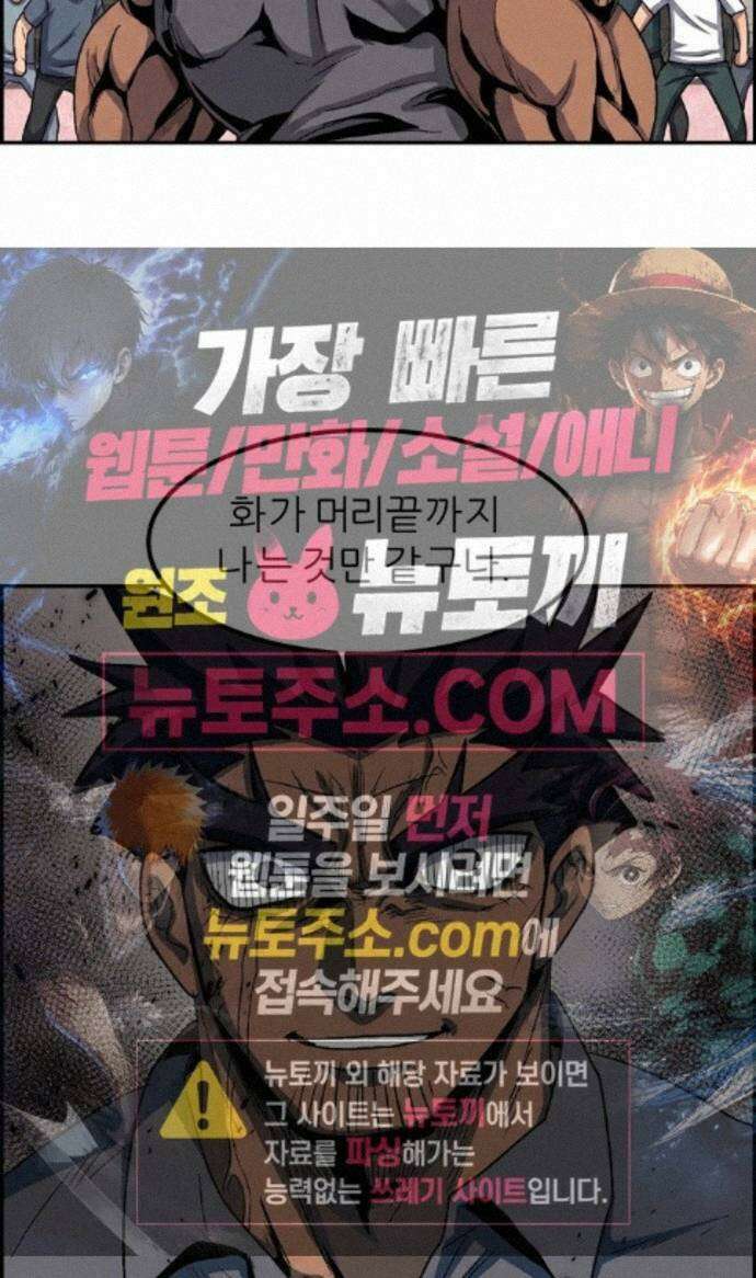 폭풍의 전학생 시즌3 6화 41
