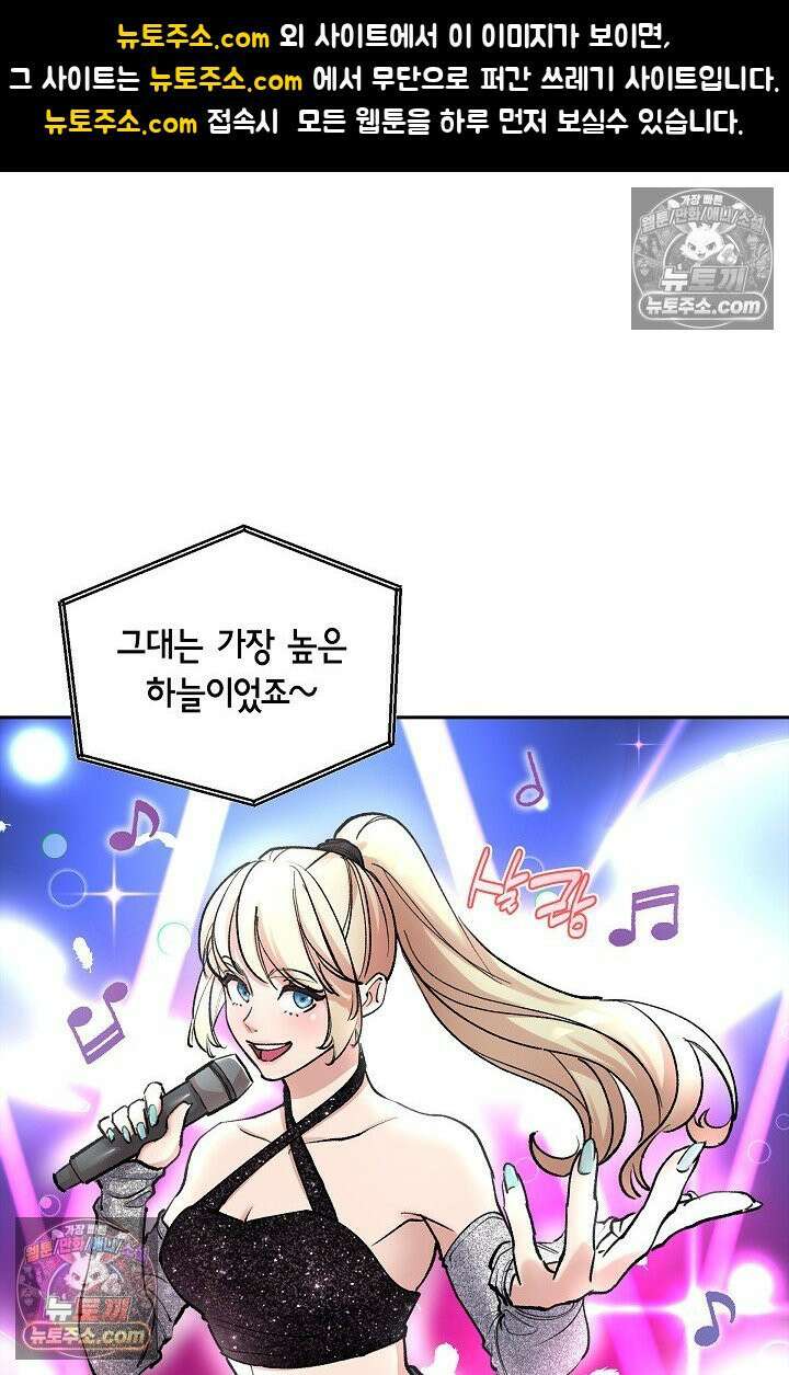 데블&아이스 7화 1
