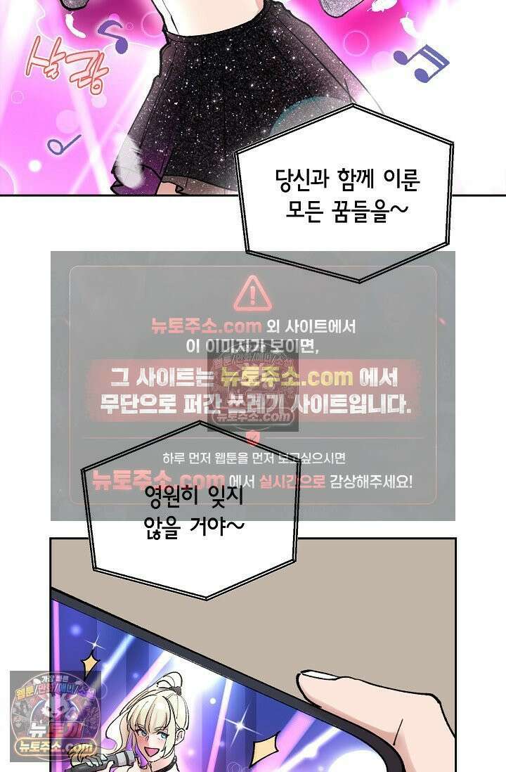 데블&아이스 7화 2
