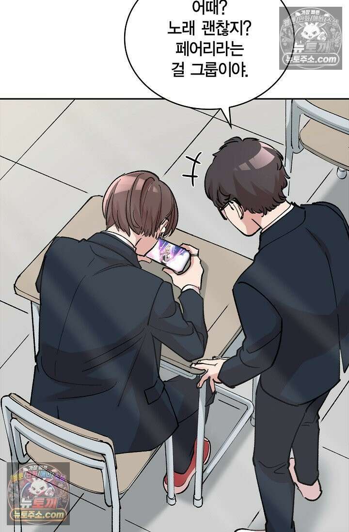 데블&아이스 7화 4