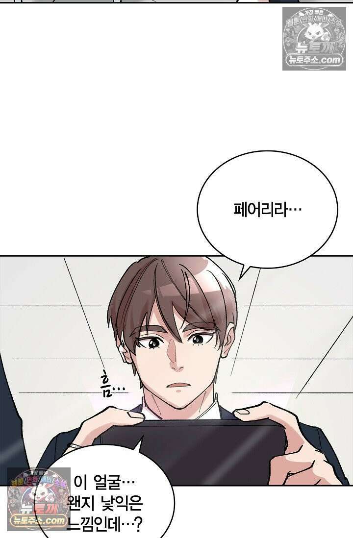 데블&아이스 7화 5