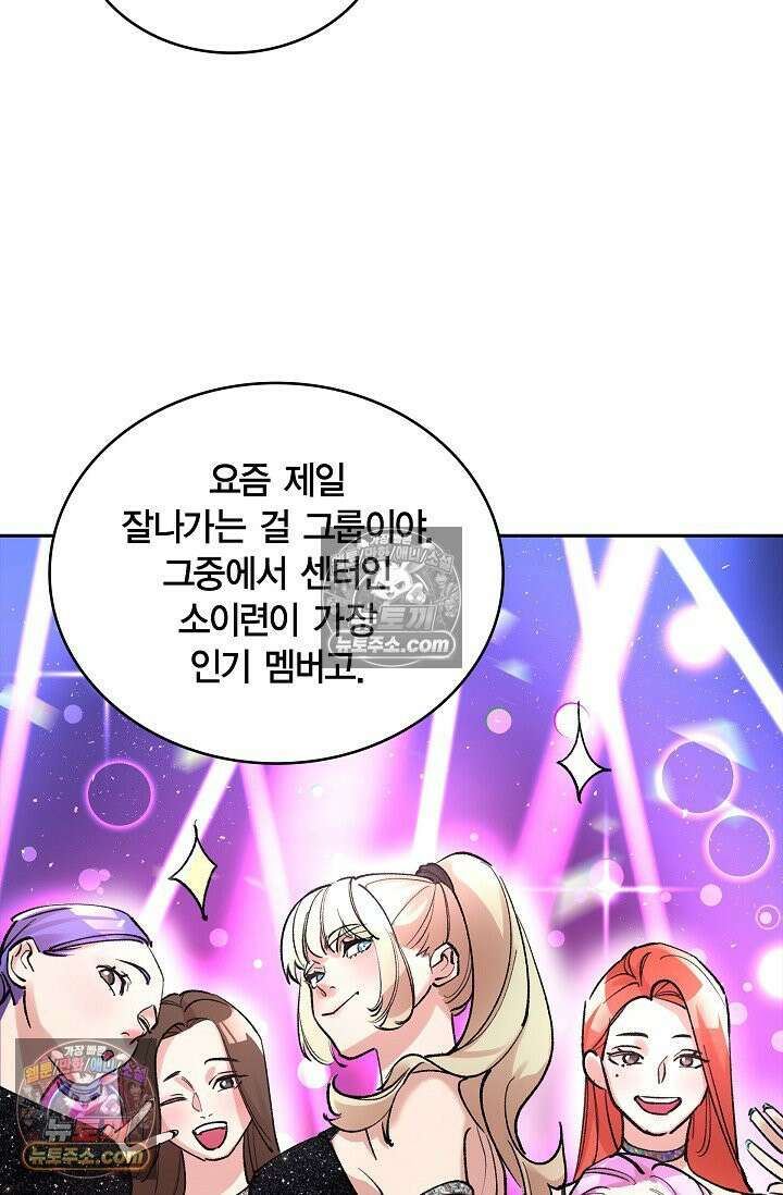데블&아이스 7화 6