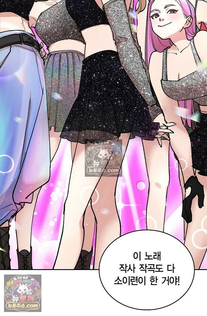 데블&아이스 7화 7