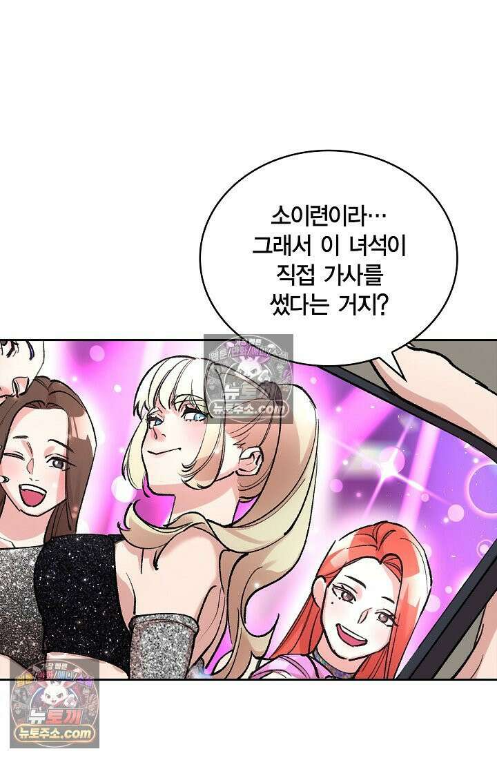 데블&아이스 7화 8