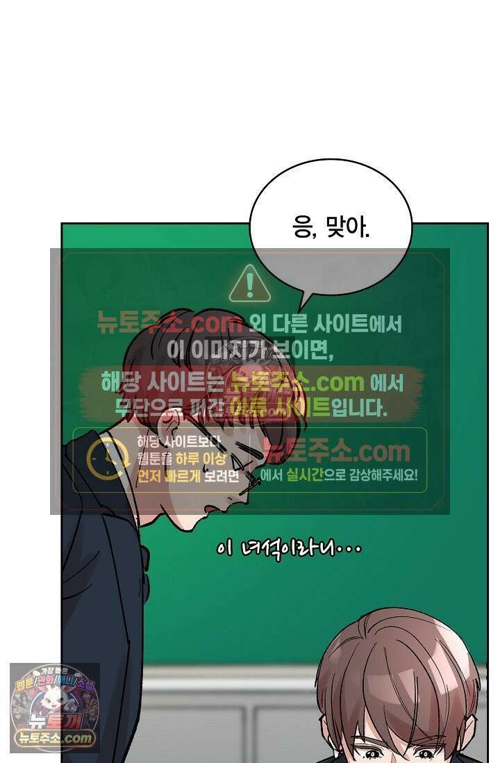 데블&아이스 7화 9