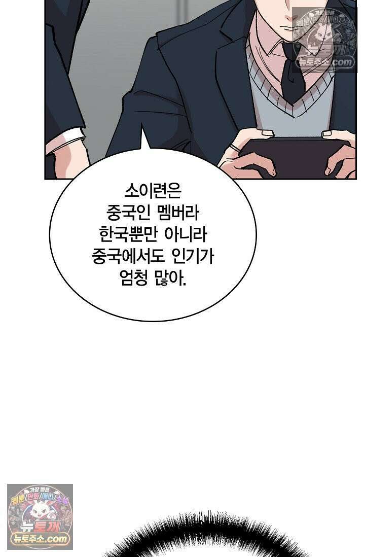 데블&아이스 7화 10