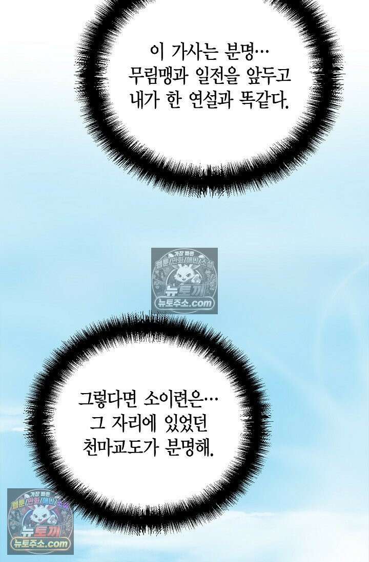 데블&아이스 7화 11