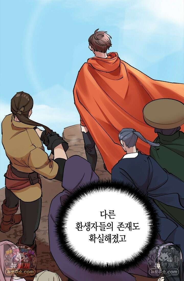 데블&아이스 7화 12