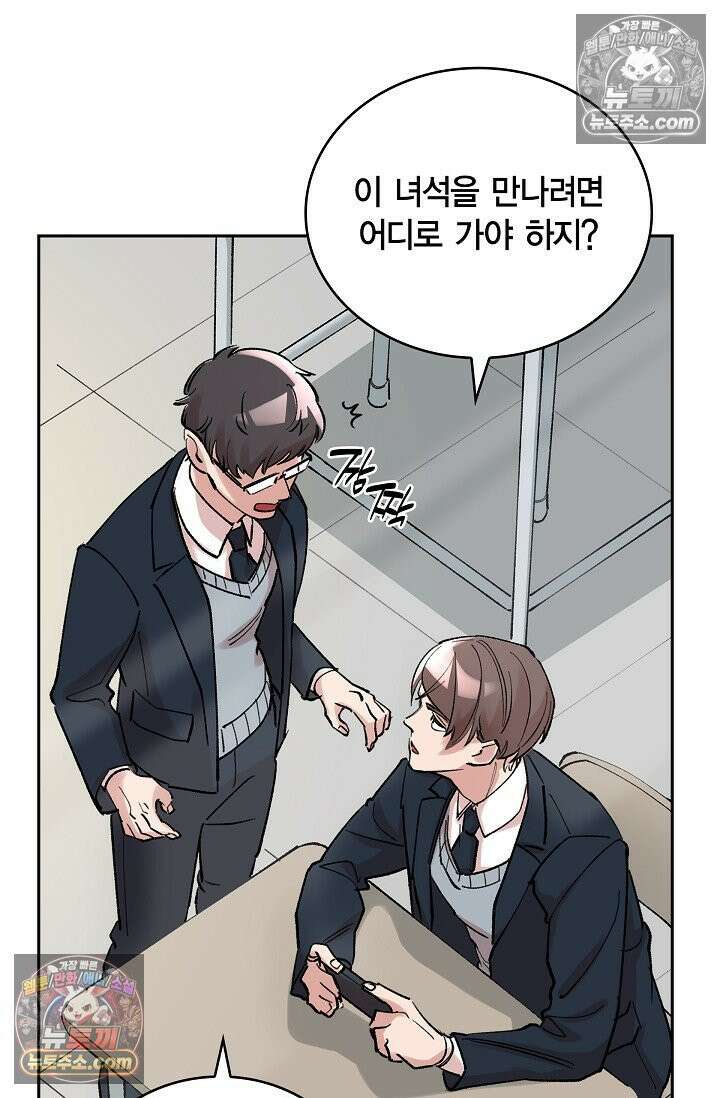 데블&아이스 7화 16