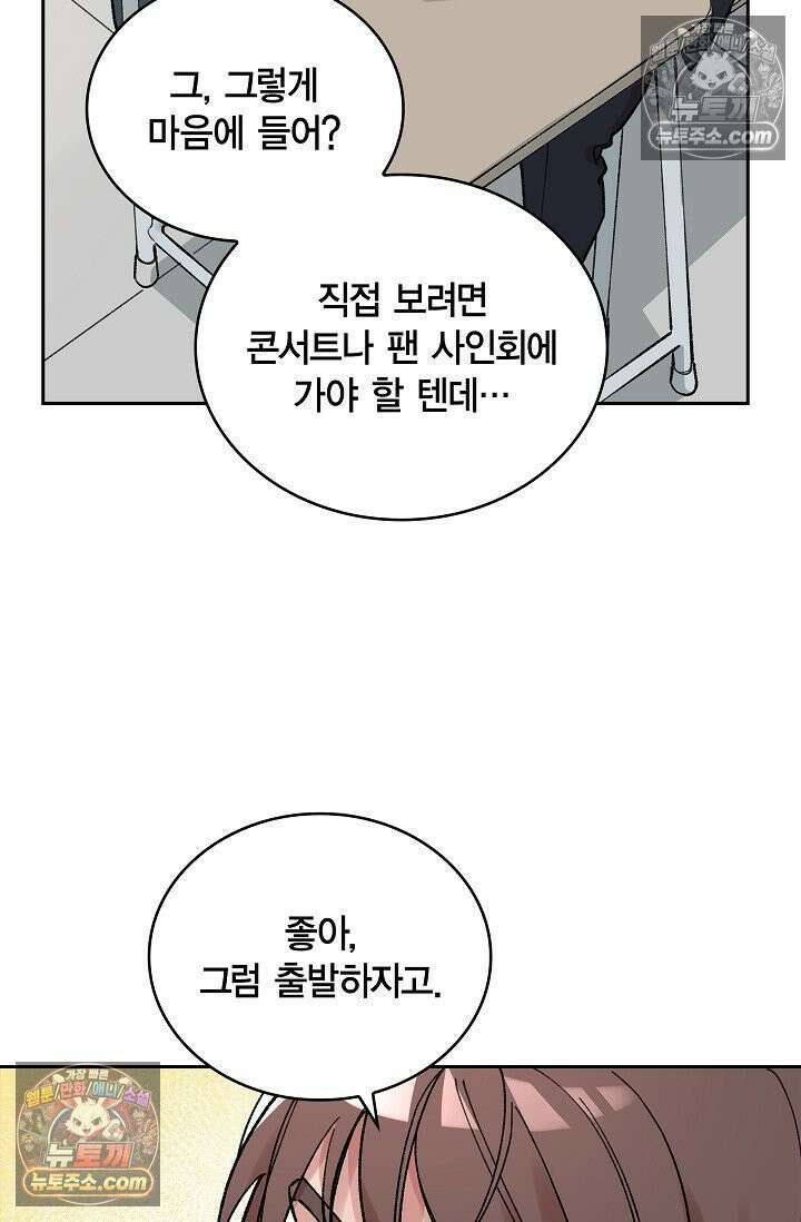 데블&아이스 7화 17