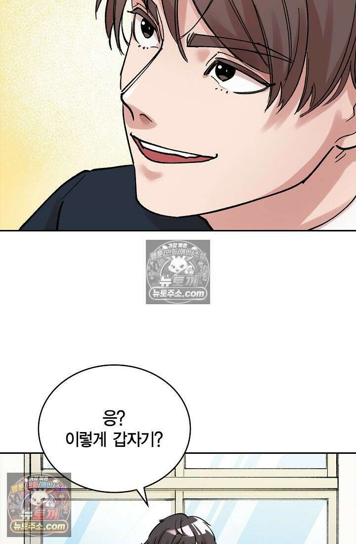 데블&아이스 7화 18