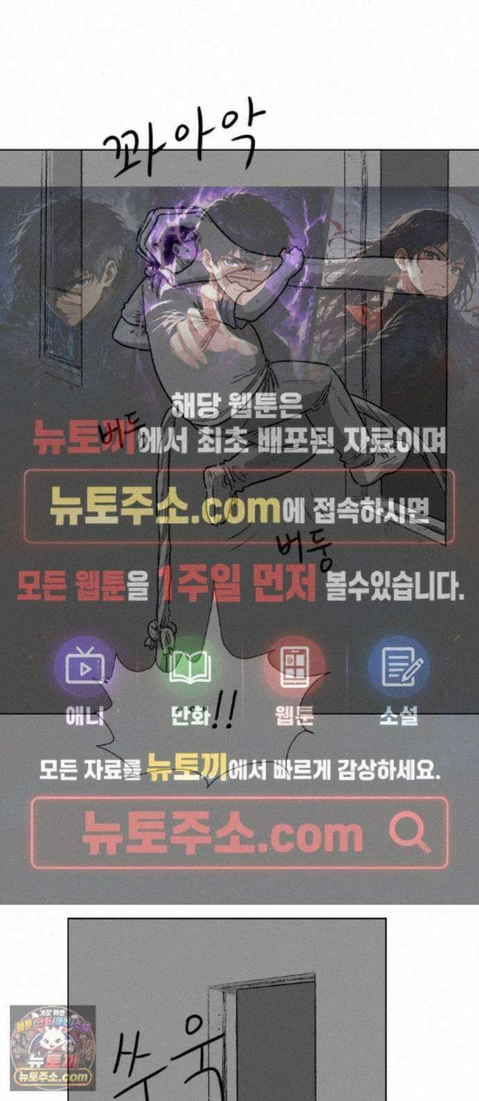 제물 투표 6화 1