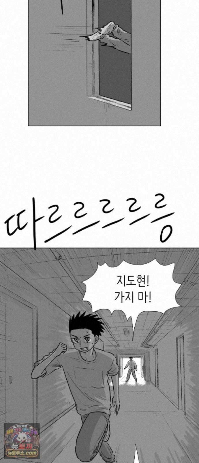 제물 투표 6화 2