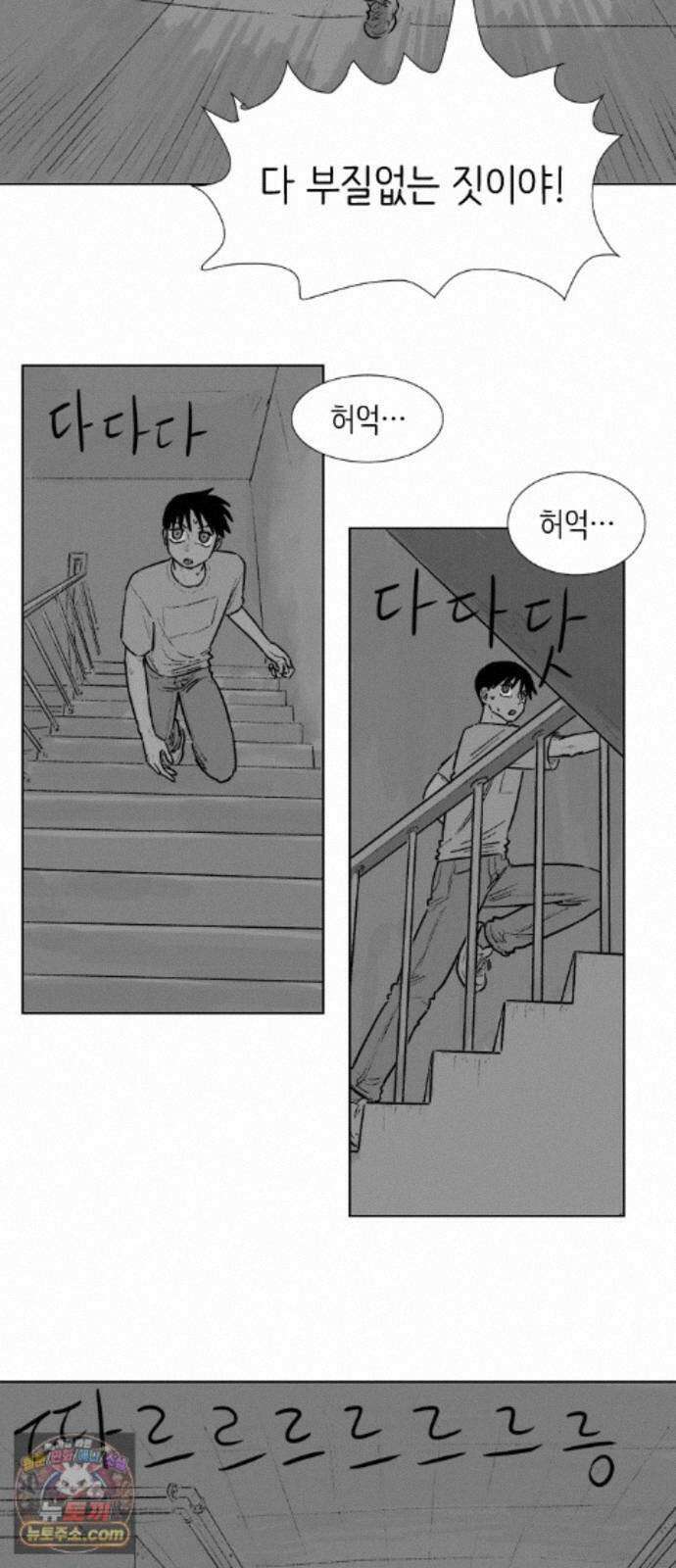제물 투표 6화 3