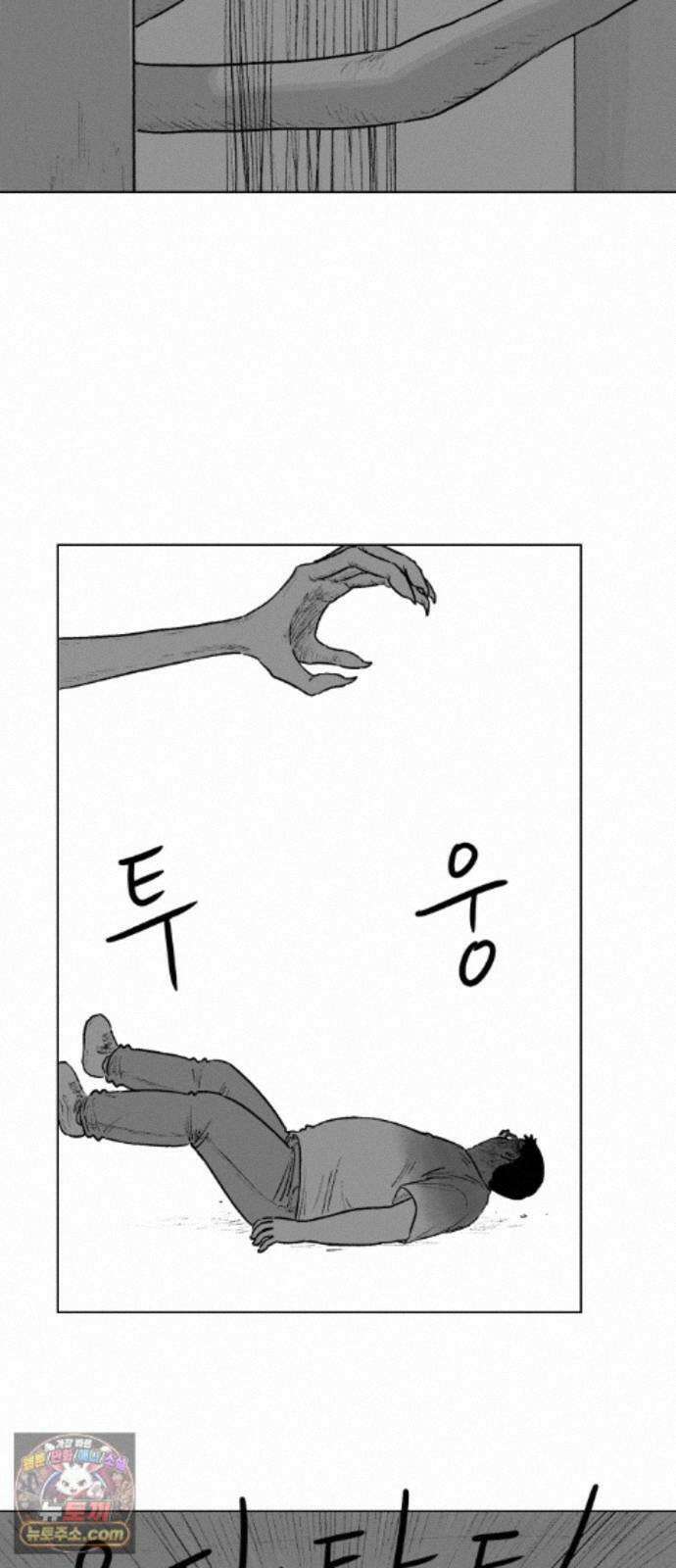 제물 투표 6화 7