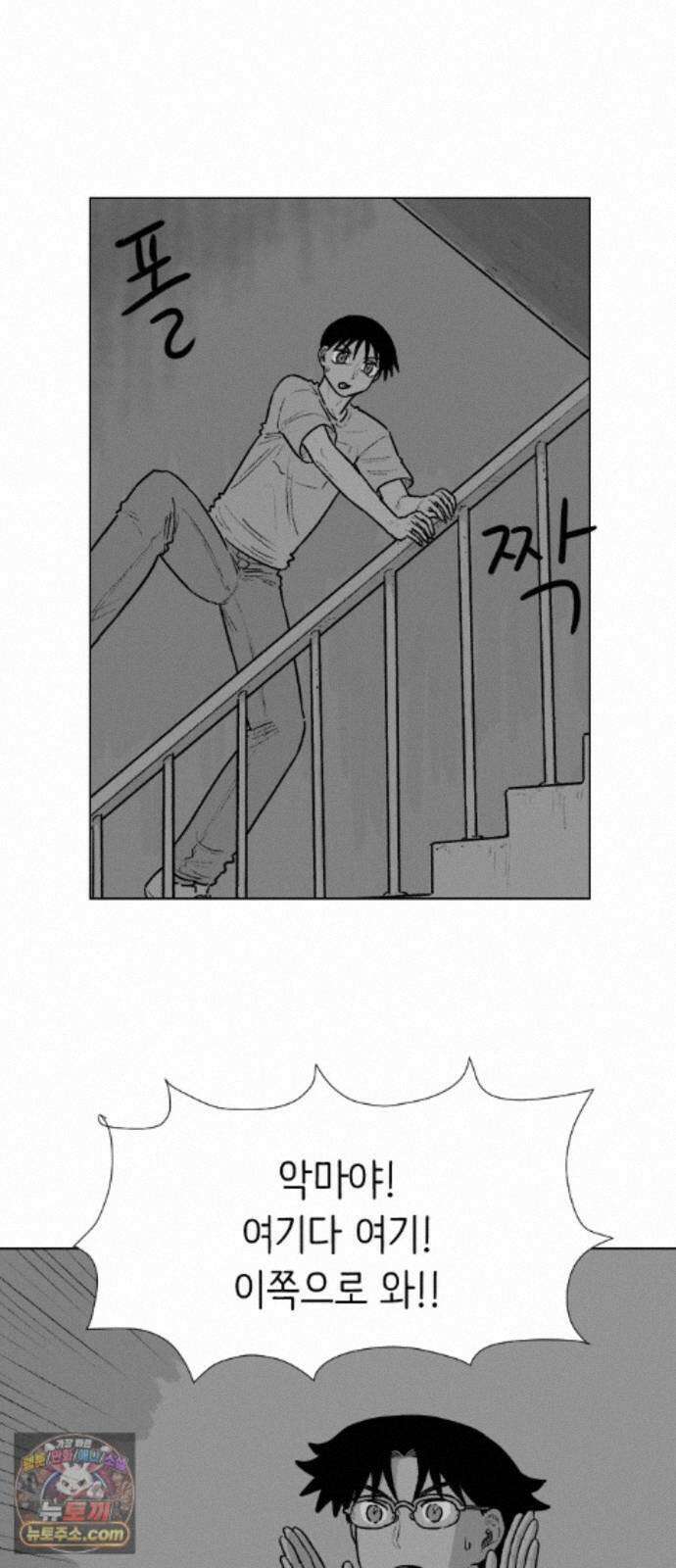 제물 투표 6화 13