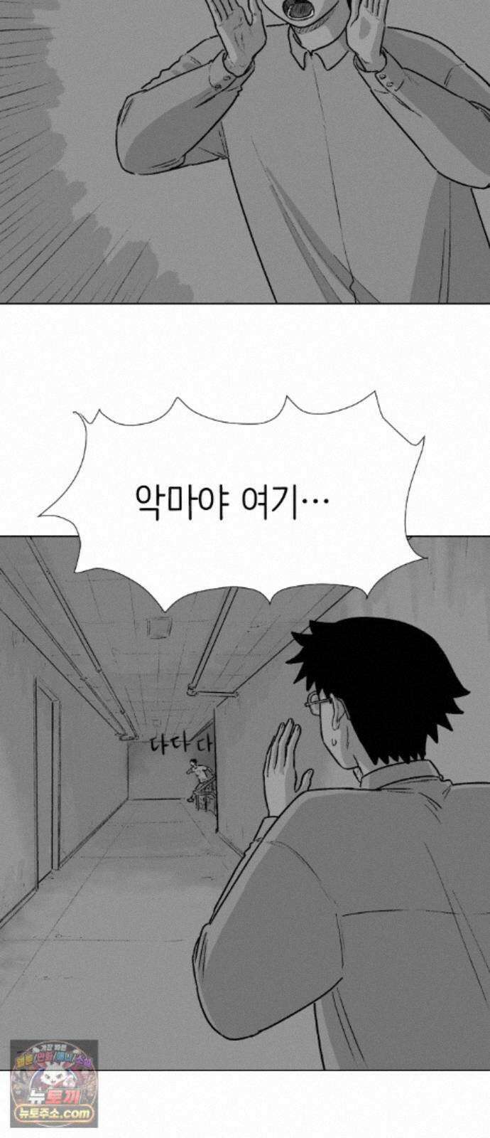 제물 투표 6화 14