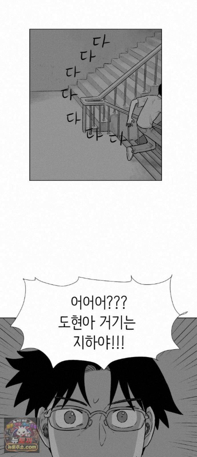 제물 투표 6화 15