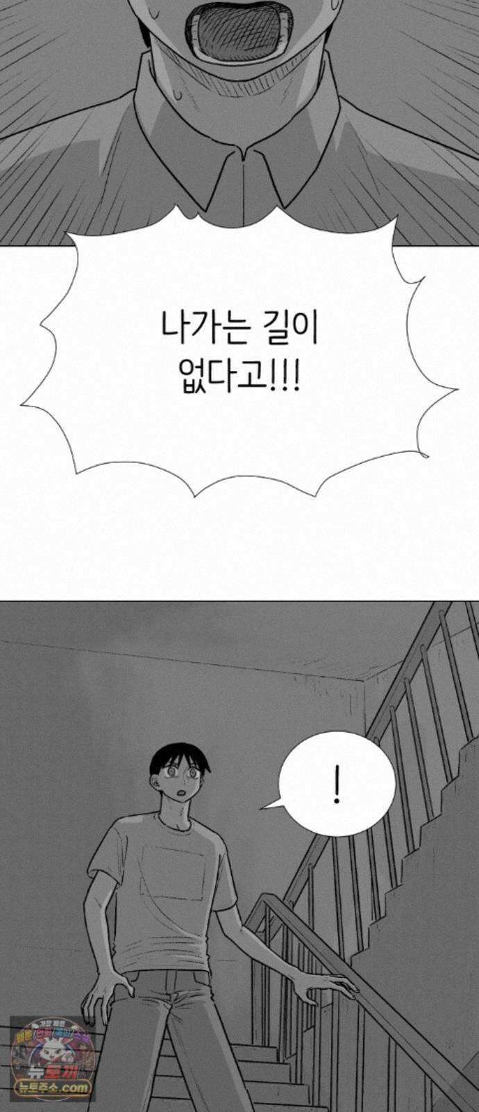 제물 투표 6화 16