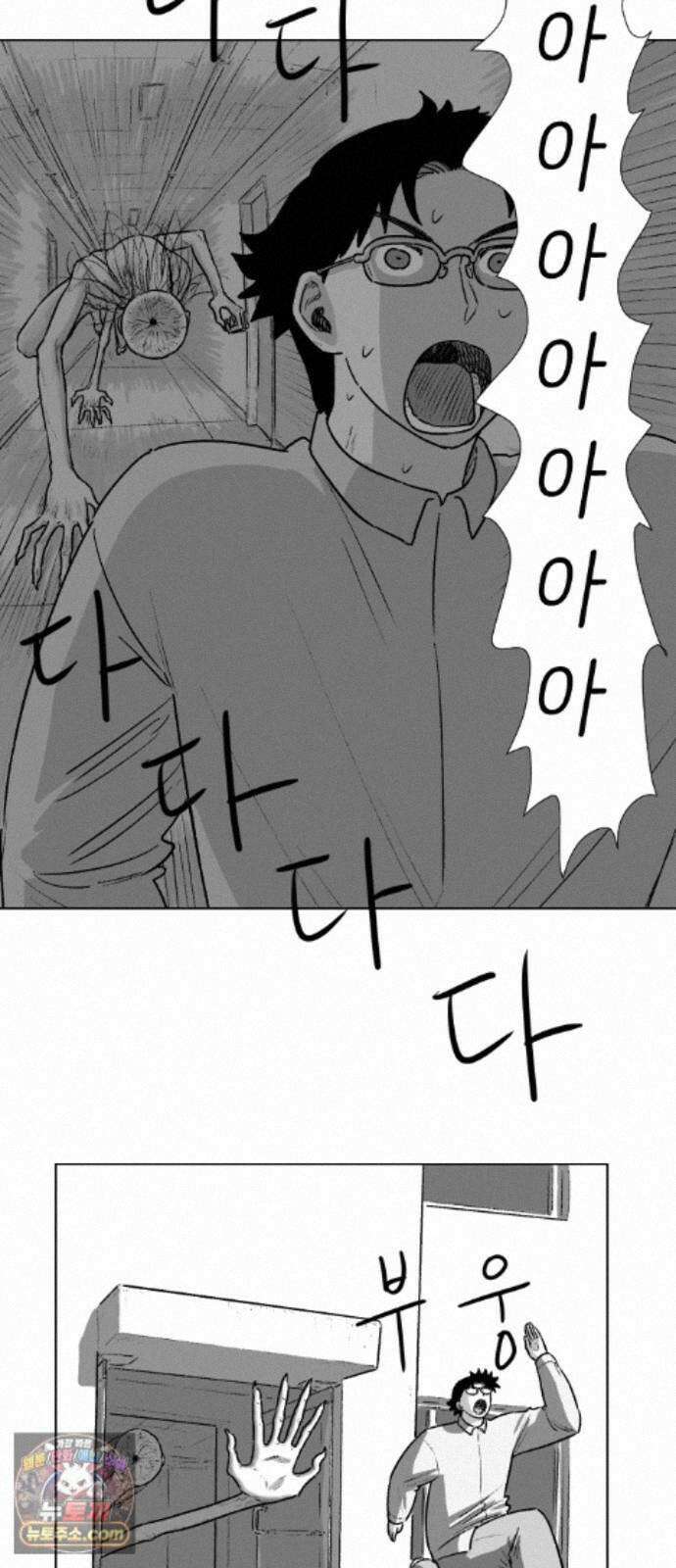 제물 투표 6화 23