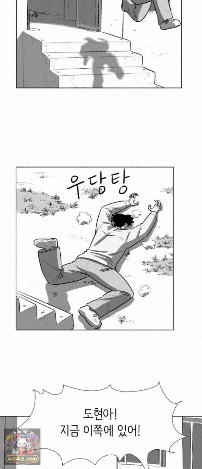 제물 투표 6화 24