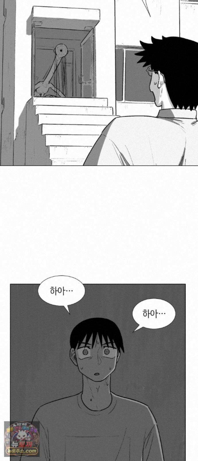 제물 투표 6화 25