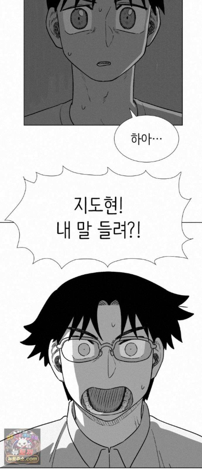 제물 투표 6화 28