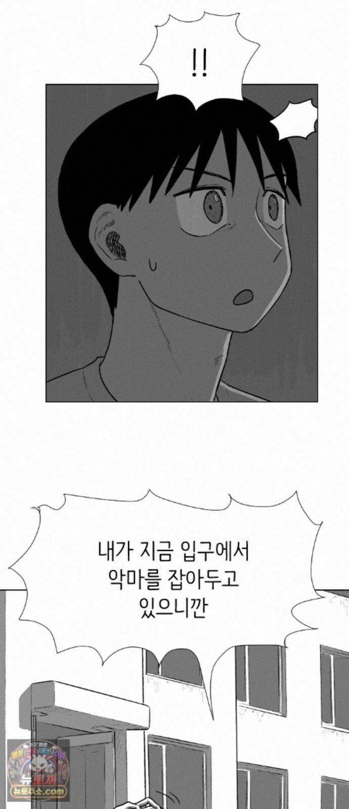 제물 투표 6화 29