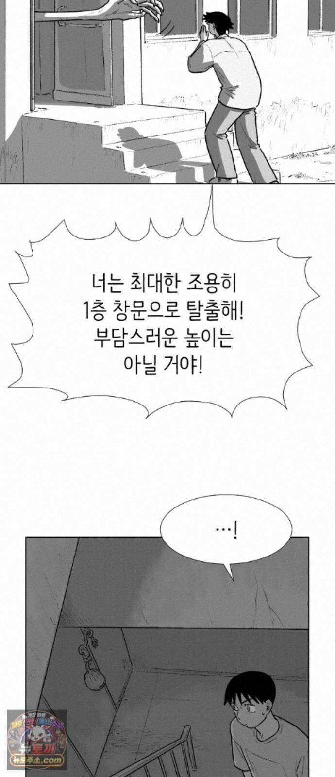 제물 투표 6화 30