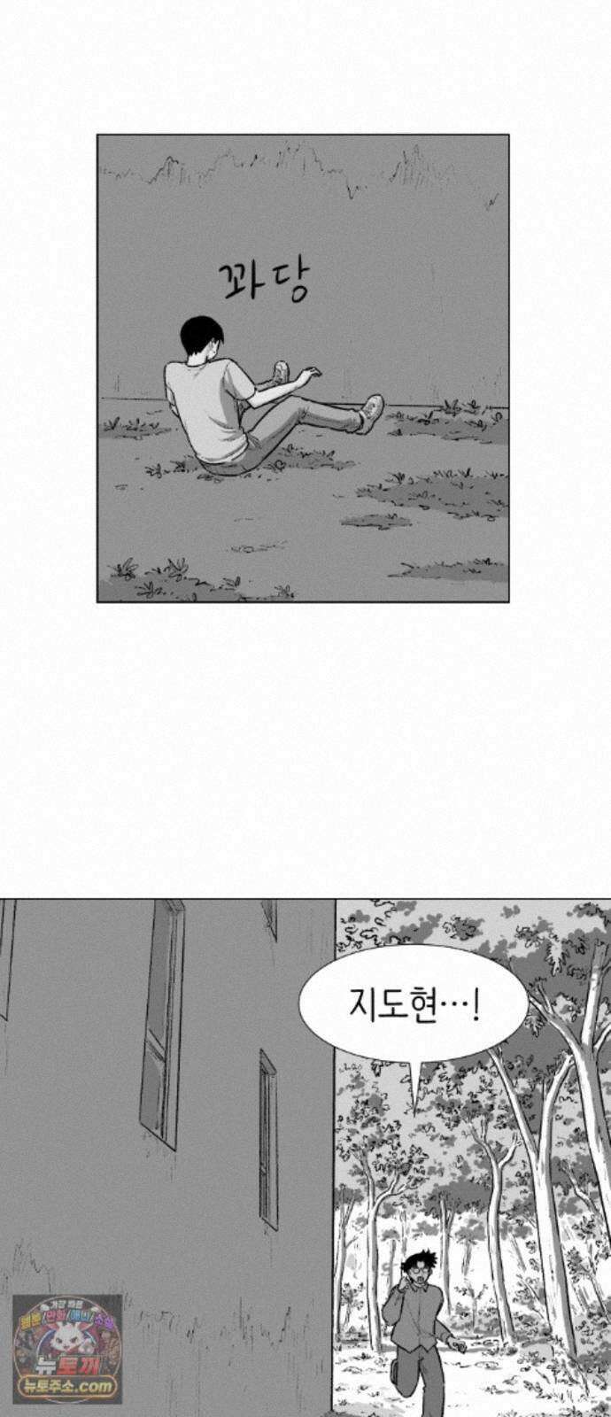 제물 투표 6화 32