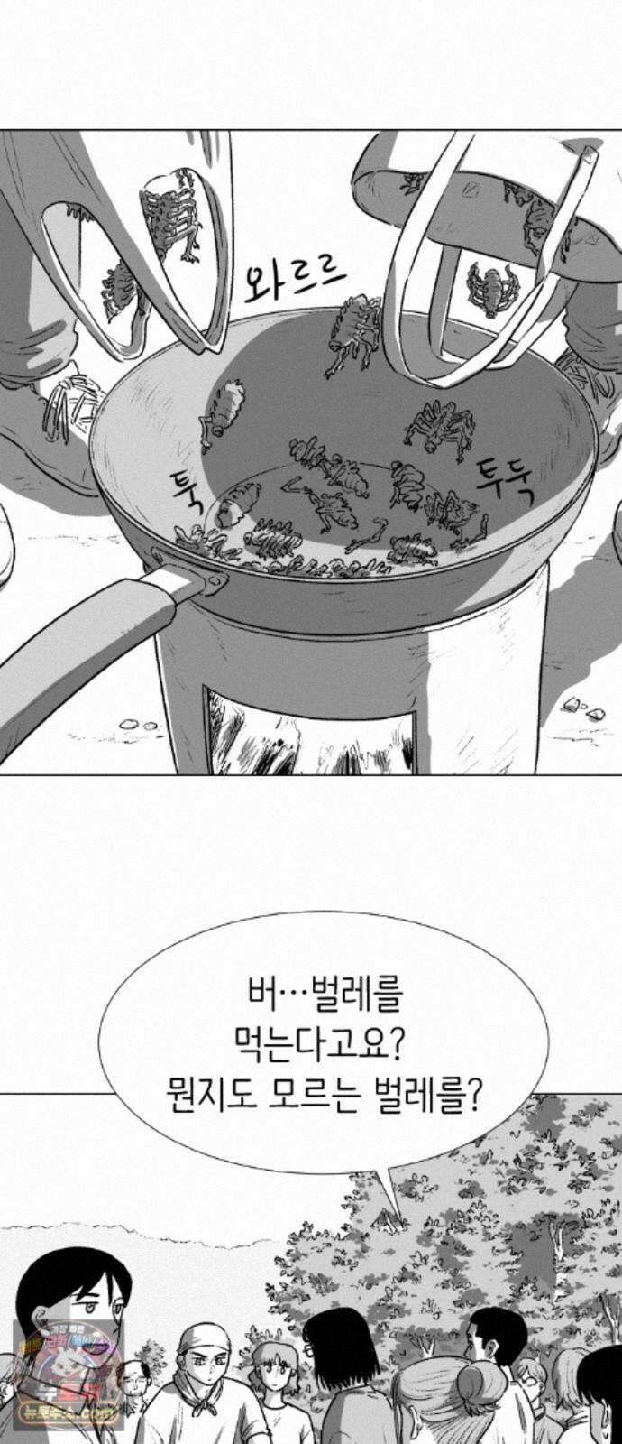 제물 투표 6화 37